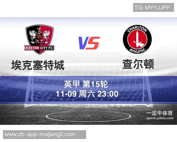埃克塞特主场迎战查尔顿期待精彩对决与胜利的较量